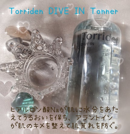 ダイブイン トナー/Torriden/化粧水を使ったクチコミ(2枚目)