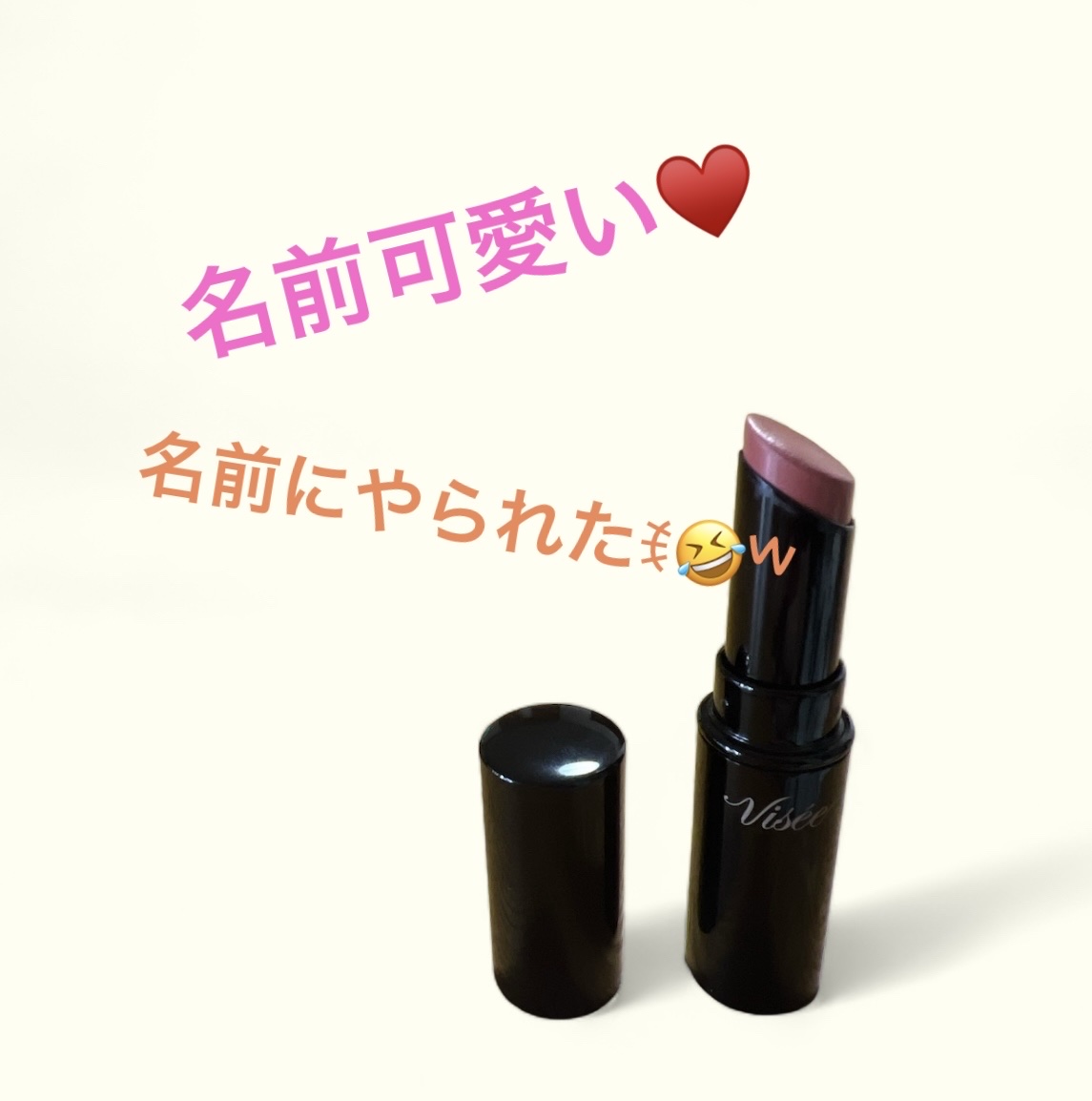 ネンマクフェイク ルージュ/Visée/口紅を使ったクチコミ（1枚目）