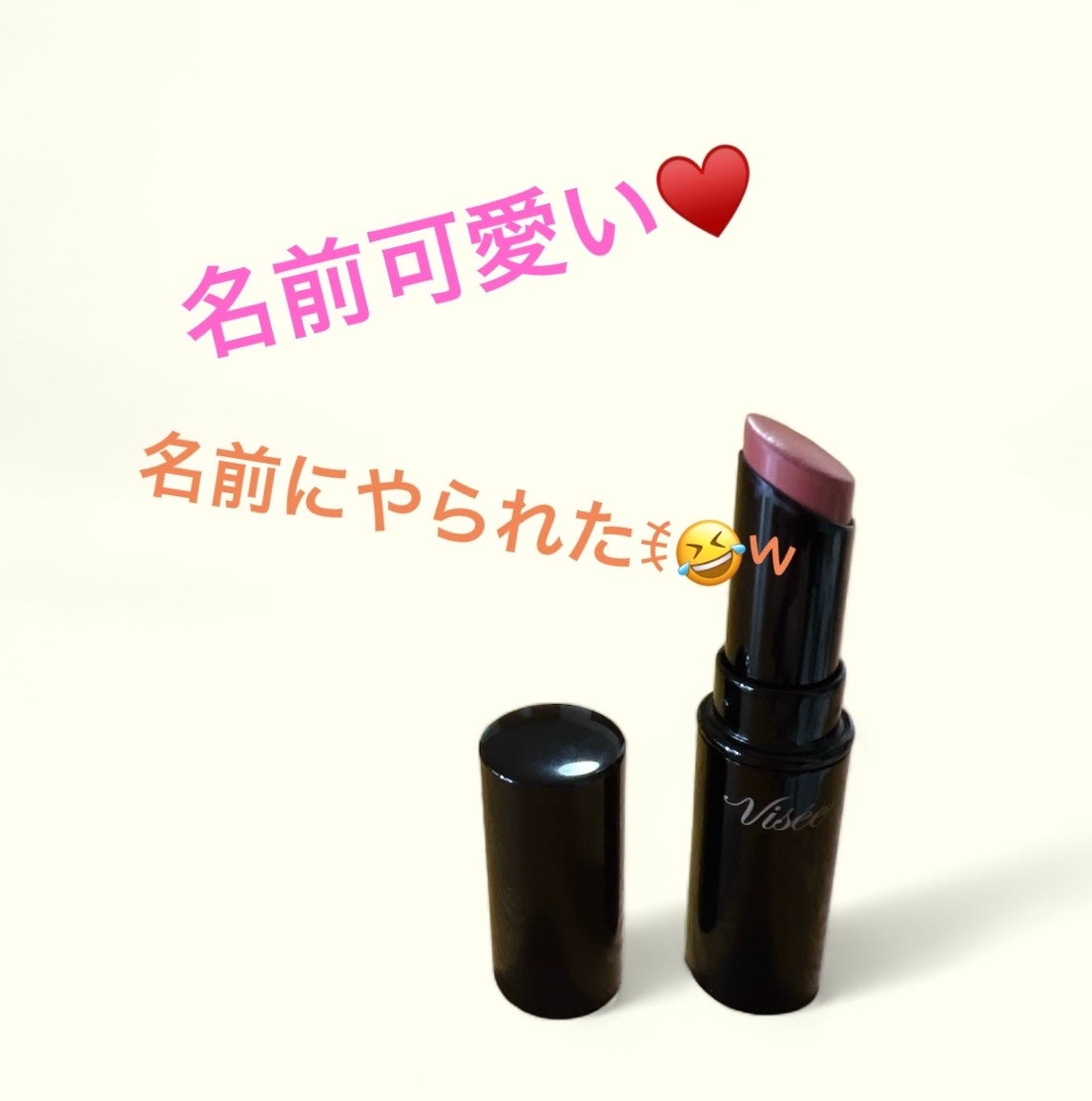 ネンマクフェイク ルージュ/Visée/口紅を使ったクチコミ(1枚目)