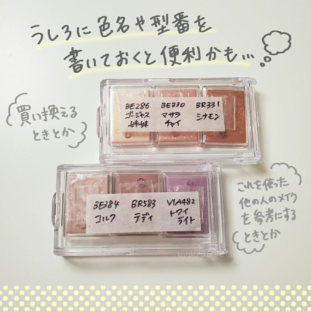 シャドーカスタマイズ/MAJOLICA MAJORCA/単色アイシャドウを使ったクチコミ(7枚目)