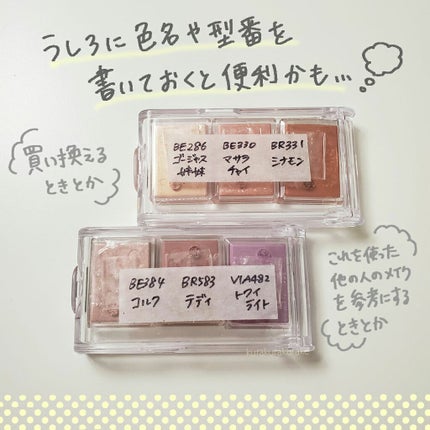 シャドーカスタマイズ/MAJOLICA MAJORCA/単色アイシャドウを使ったクチコミ(7枚目)