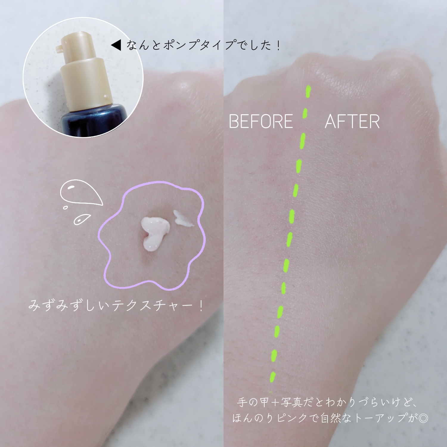 を使ったクチコミ（2枚目）