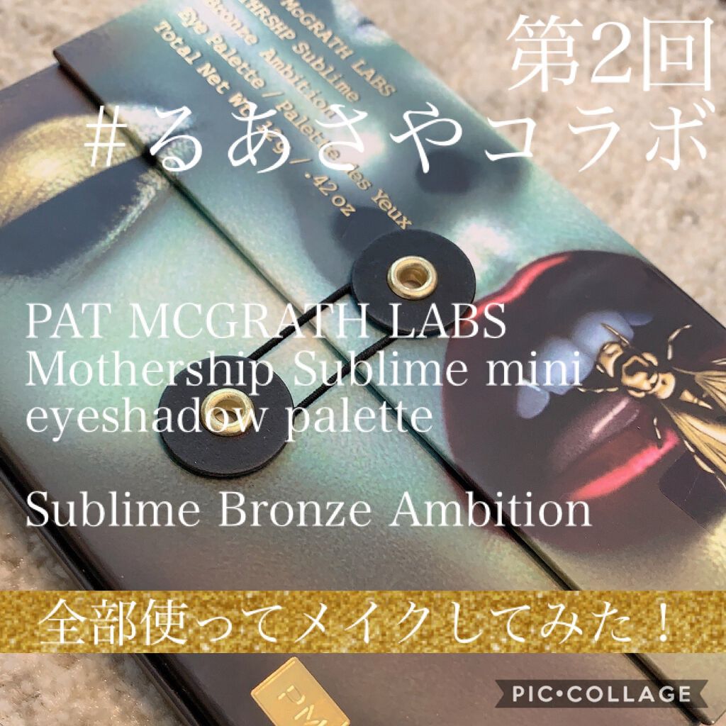 MTHRSHP MINI PALETTES/PAT McGRATH LABS/アイシャドウパレットを使ったクチコミ(1枚目)