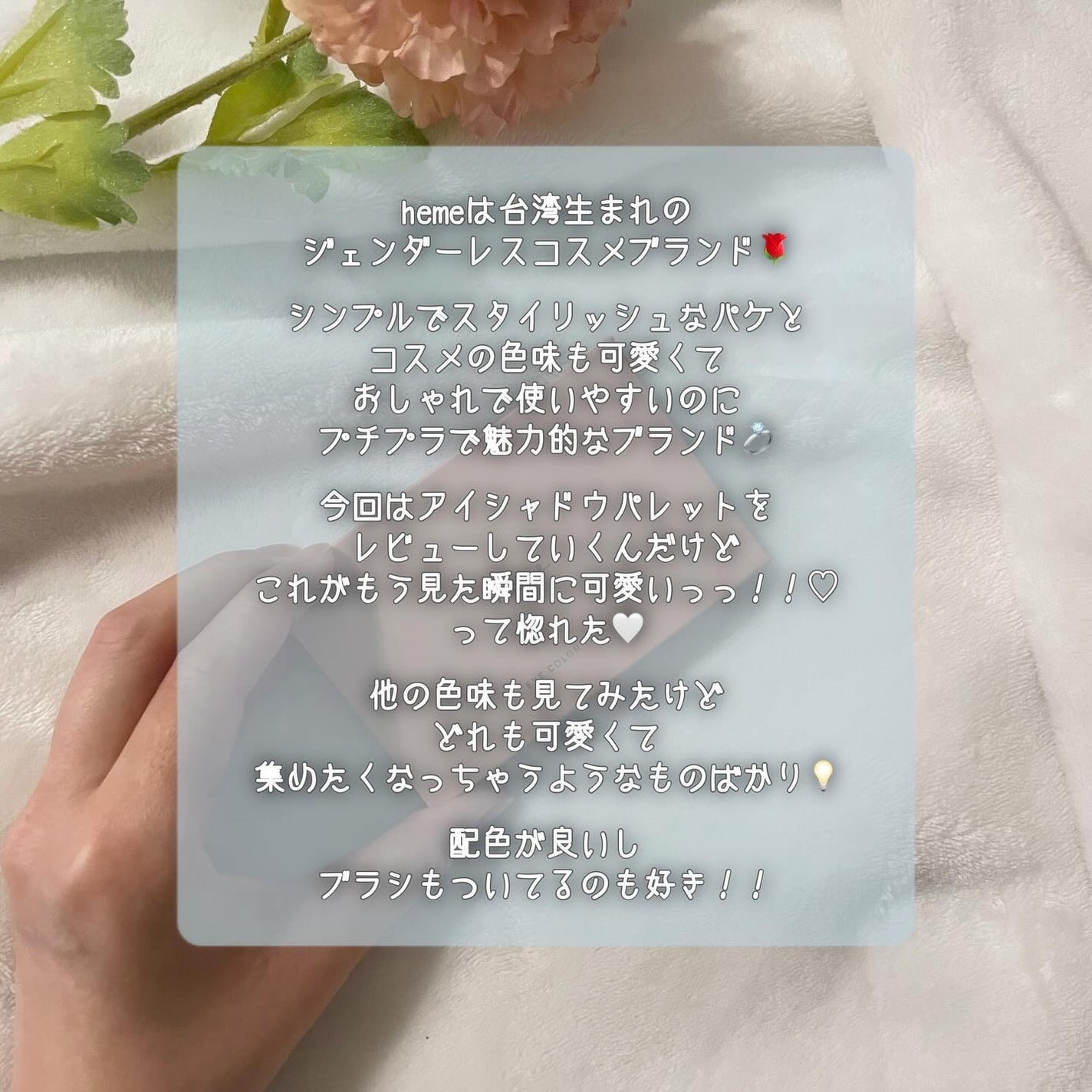 アイカラーパレット/heme/アイシャドウパレットを使ったクチコミ(2枚目)