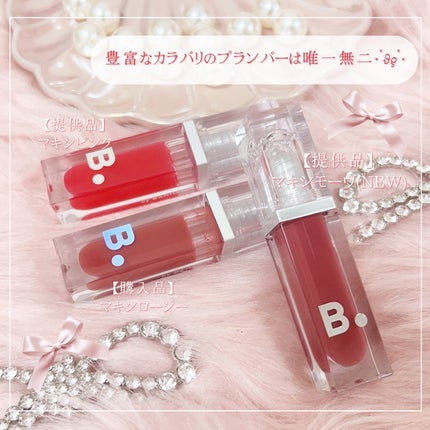 ボリュームリッププランパー/BANILA CO/リッププランパーを使ったクチコミ(3枚目)