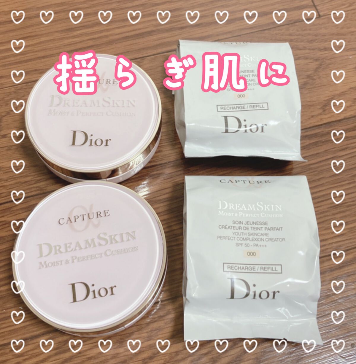カプチュール ドリームスキン モイスト クッション SPF50 /PA+++ /Dior/クッションファンデーションを使ったクチコミ（1枚目）
