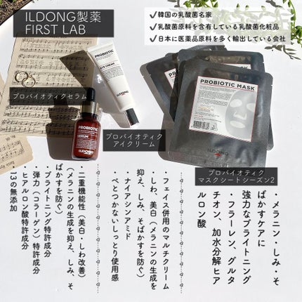 エミリー@フォロバ100 on LIPS 「・・\使用感が抜群にいい/ILDONG製薬FIRSTLABプロ..」(2枚目)