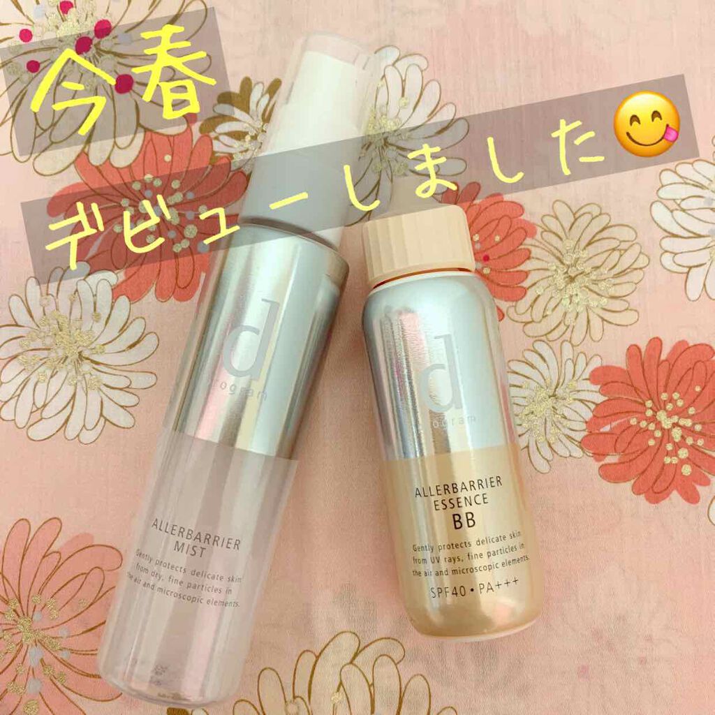 アレルバリア エッセンス BB/d プログラム/BBクリームを使ったクチコミ（1枚目）