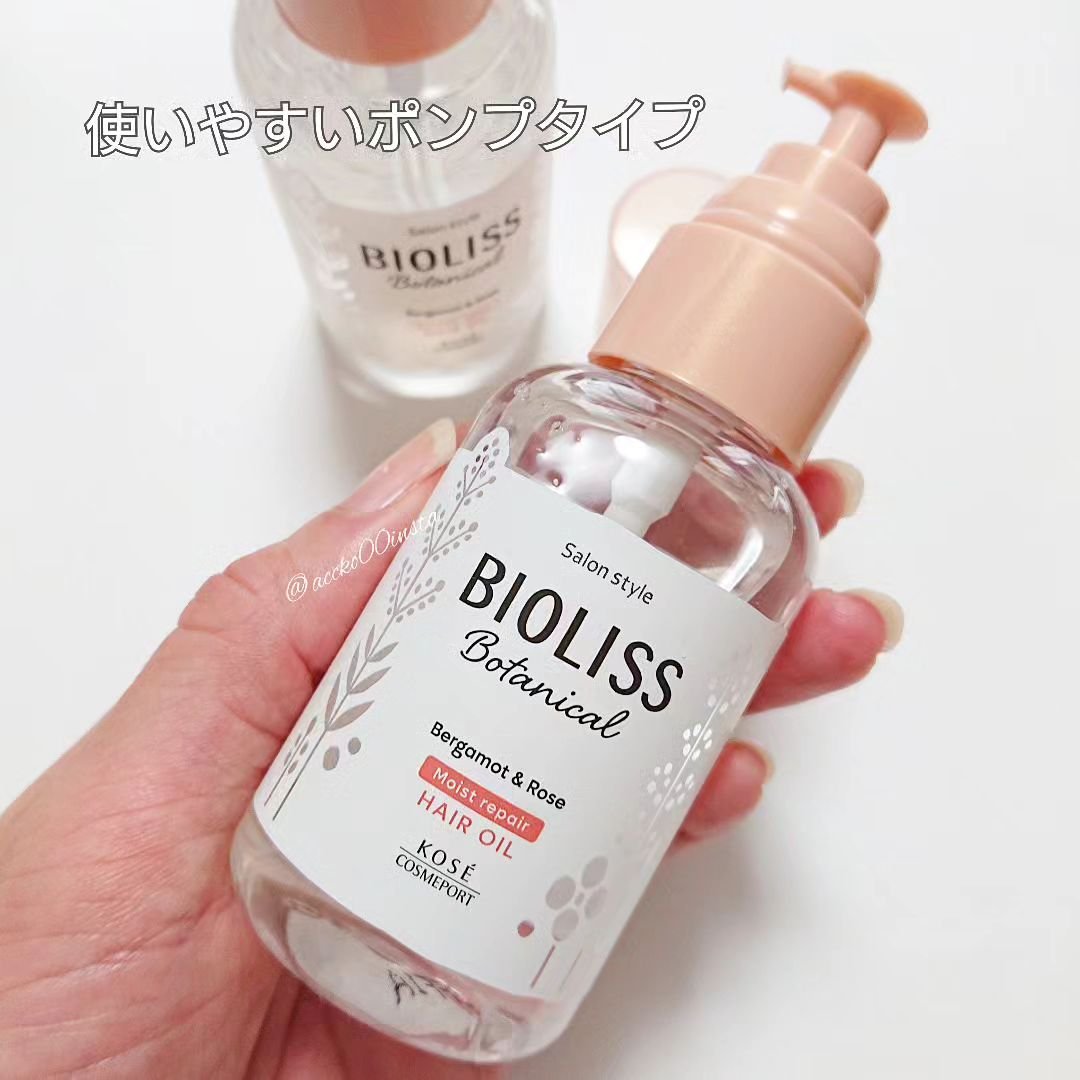 ボタニカル モイスト リペア ヘアオイル/SSビオリス/ヘアオイルを使ったクチコミ（3枚目）