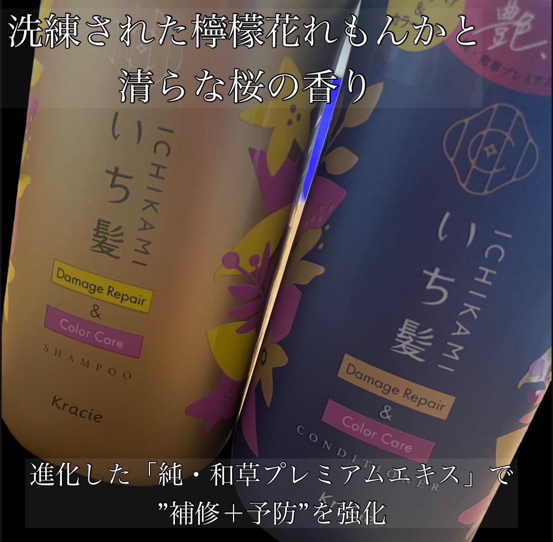 ダメージリペア&カラーケア シャンプー/コンディショナー/いち髪/市販シャンプーを使ったクチコミ(2枚目)