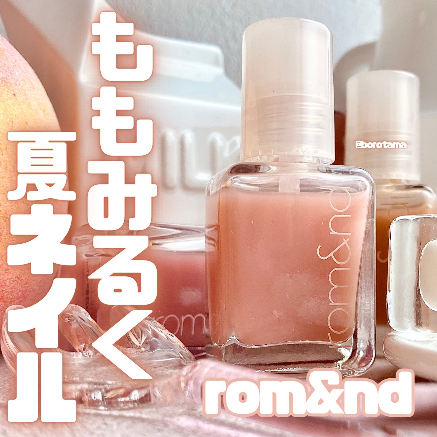 ムードペブル ネイル ハードナー/rom&nd/マニキュアを使ったクチコミ(1枚目)