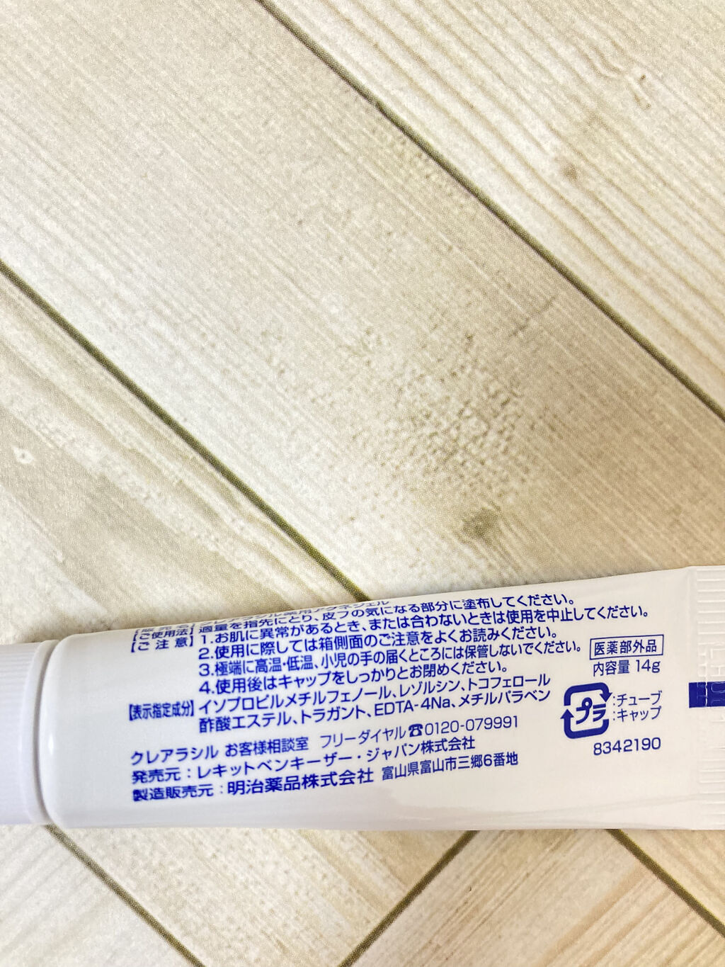 オトナ肌対策薬用アクネジェル/クレアラシル/美容液を使ったクチコミ（3枚目）