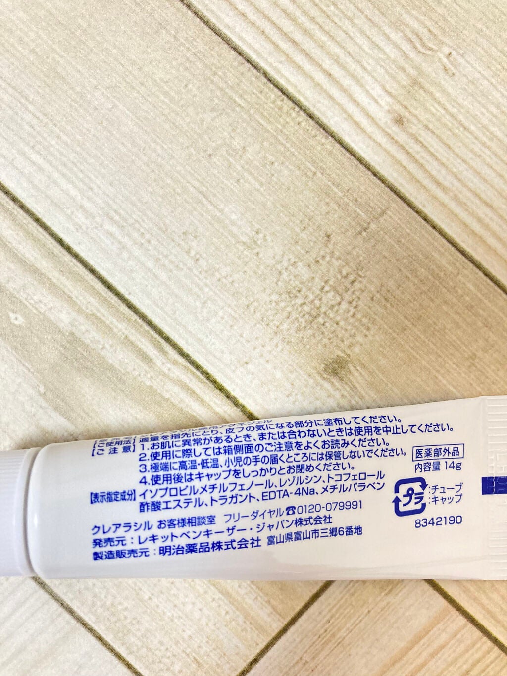 オトナ肌対策薬用アクネジェル/クレアラシル/美容液を使ったクチコミ(3枚目)