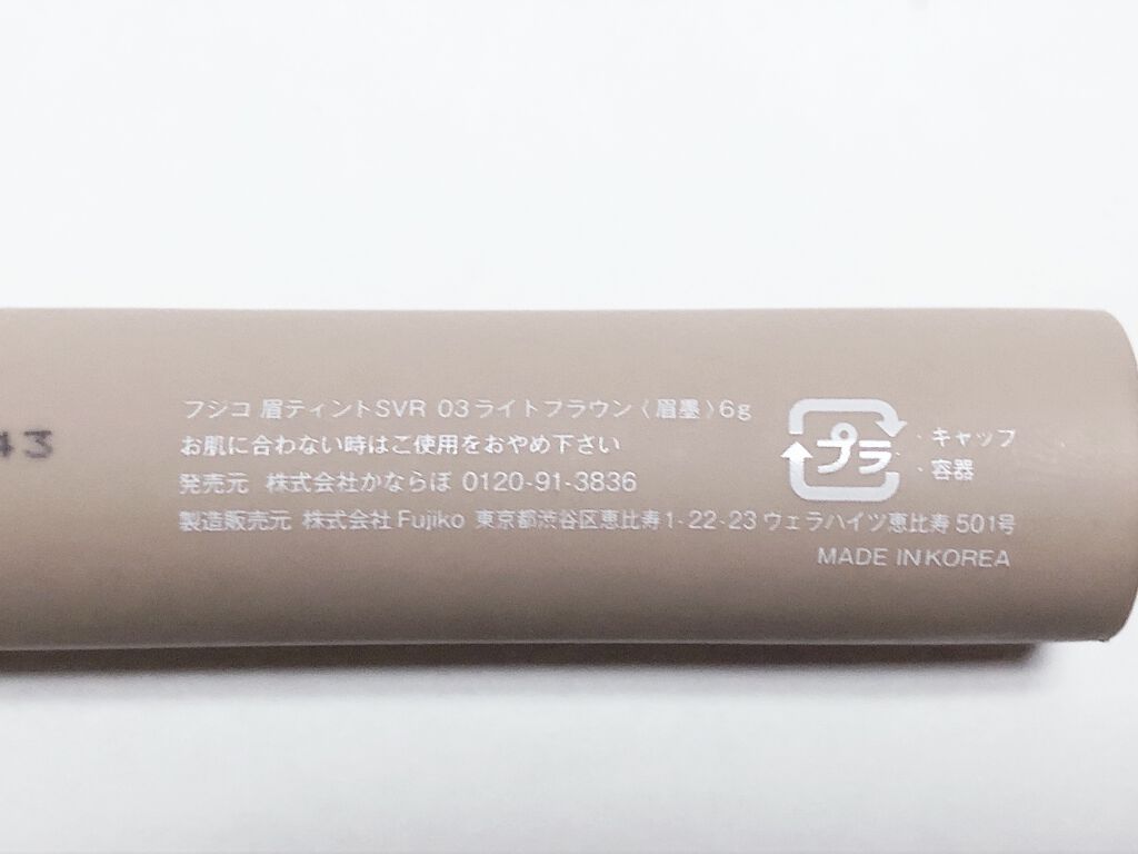 を使ったクチコミ（3枚目）