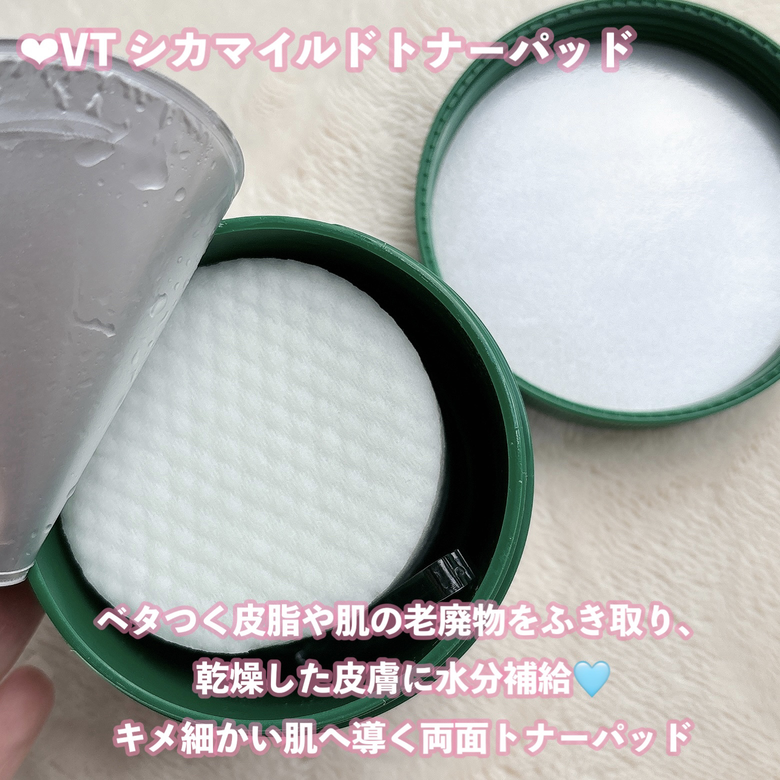 CICA マイルドトナーパッド/VT/トナーパッドを使ったクチコミ（2枚目）