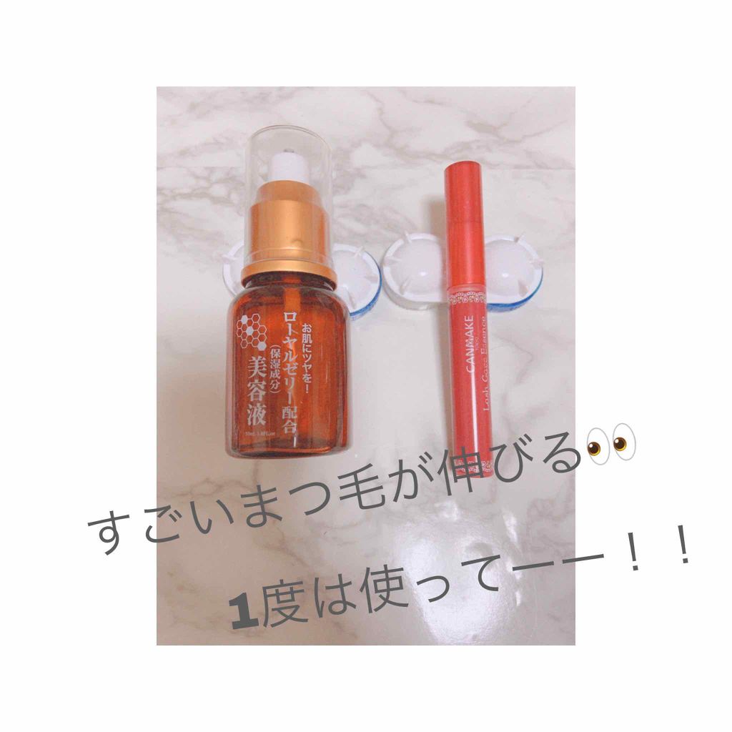 ラッシュケアエッセンス/キャンメイク/まつげ美容液を使ったクチコミ（1枚目）