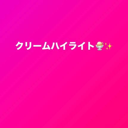 クリーム カラー ベース/M・A・C/ジェル・クリームアイシャドウを使ったクチコミ(1枚目)