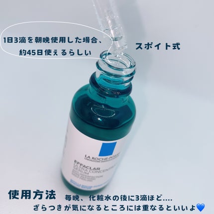 エファクラ ピールケア セラム/ラ ロッシュ ポゼ/美容液を使ったクチコミ(2枚目)