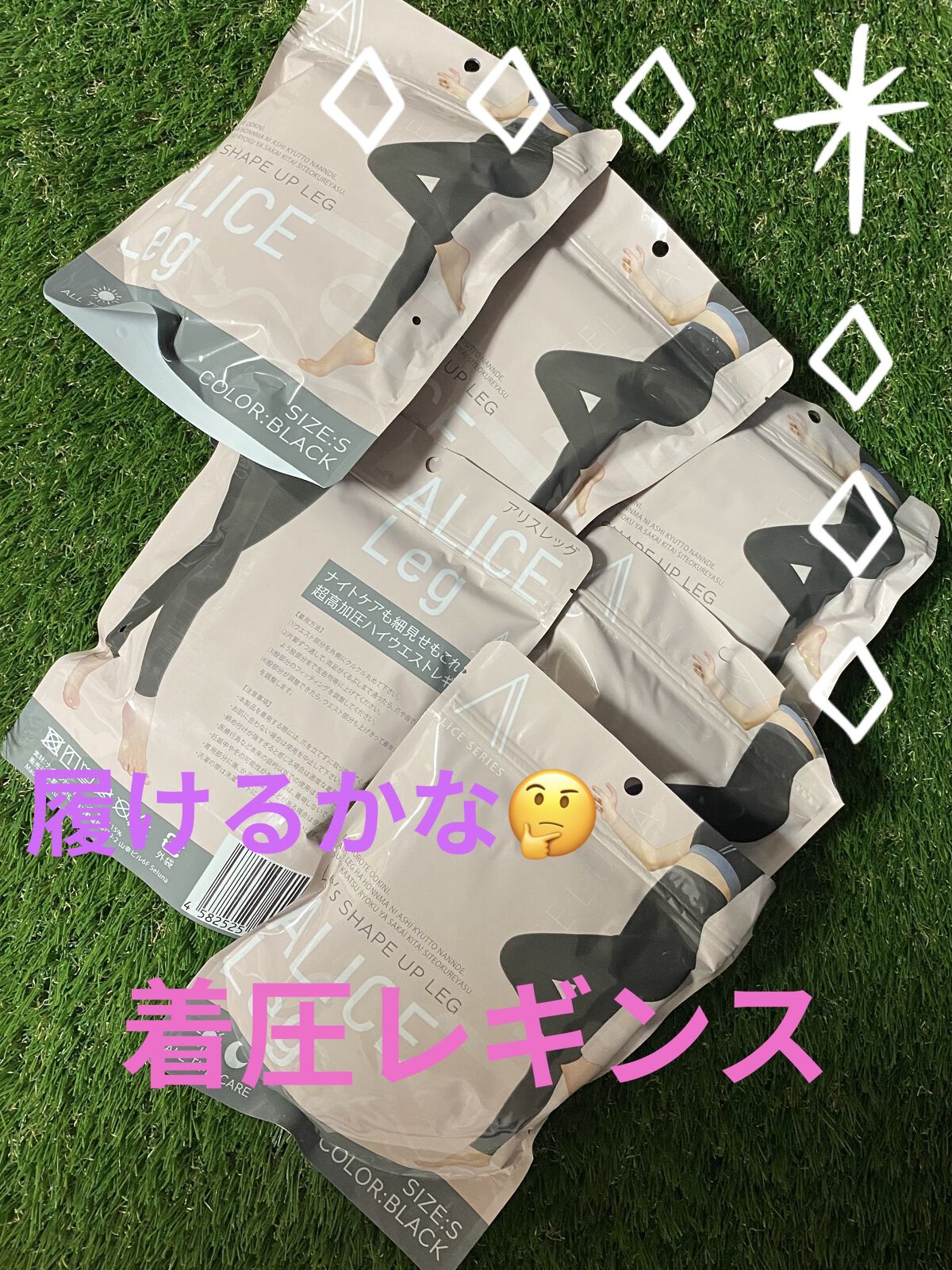 ALICE Leg/Seluna/着圧ソックス・レギンスを使ったクチコミ（1枚目）