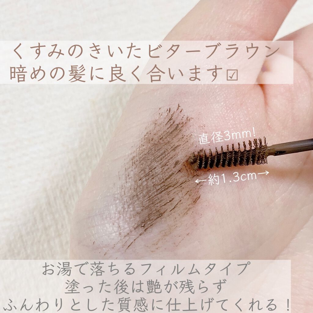 フィルム眉カラー/デジャヴュ/眉マスカラを使ったクチコミ(4枚目)