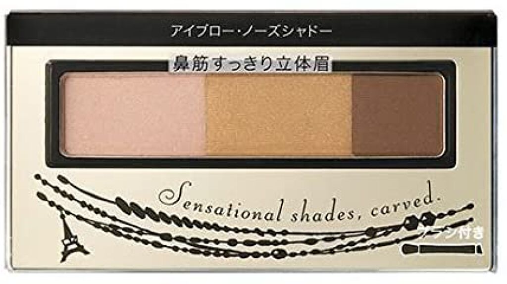 アイブロー＆ノーズシャドー BR731