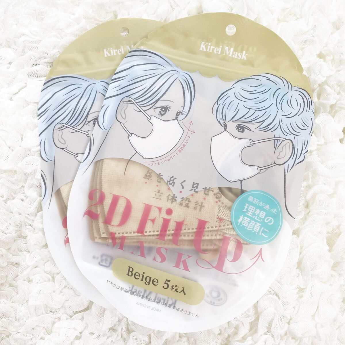 2D Fit Up MASK(kirei mask)/セリア/マスクを使ったクチコミ(1枚目)