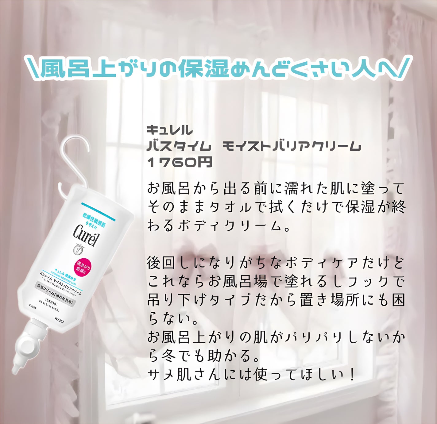 ディープモイスチャースプレー/キュレル/ミスト状化粧水を使ったクチコミ(6枚目)