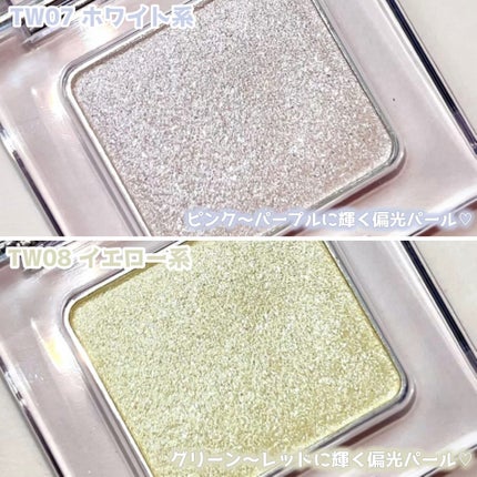 マルチカラーバリエーション トゥインクル/チャコット・コスメティクス/単色アイシャドウを使ったクチコミ(4枚目)
