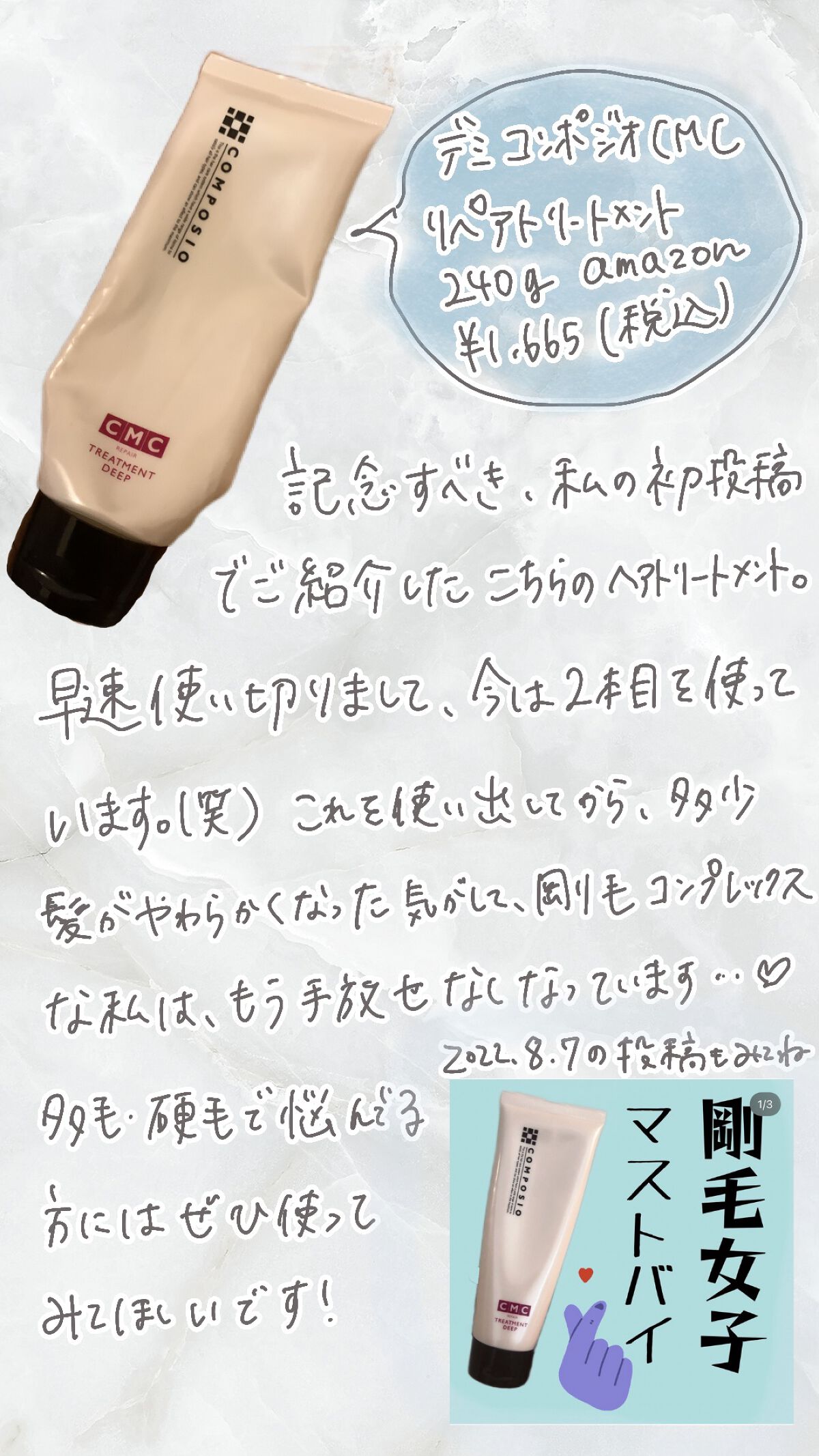 OSAJI ヘアオイル "kokyu"のクチコミ「8月の使い切りコスメたち🙆‍♀️

スキンケア、ヘアケアのものですが、
8月に使い切ったものを.....」（3枚目）