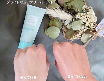 ブライトピュアクリーム/CandyDoll/化粧下地を使ったクチコミ(3枚目)