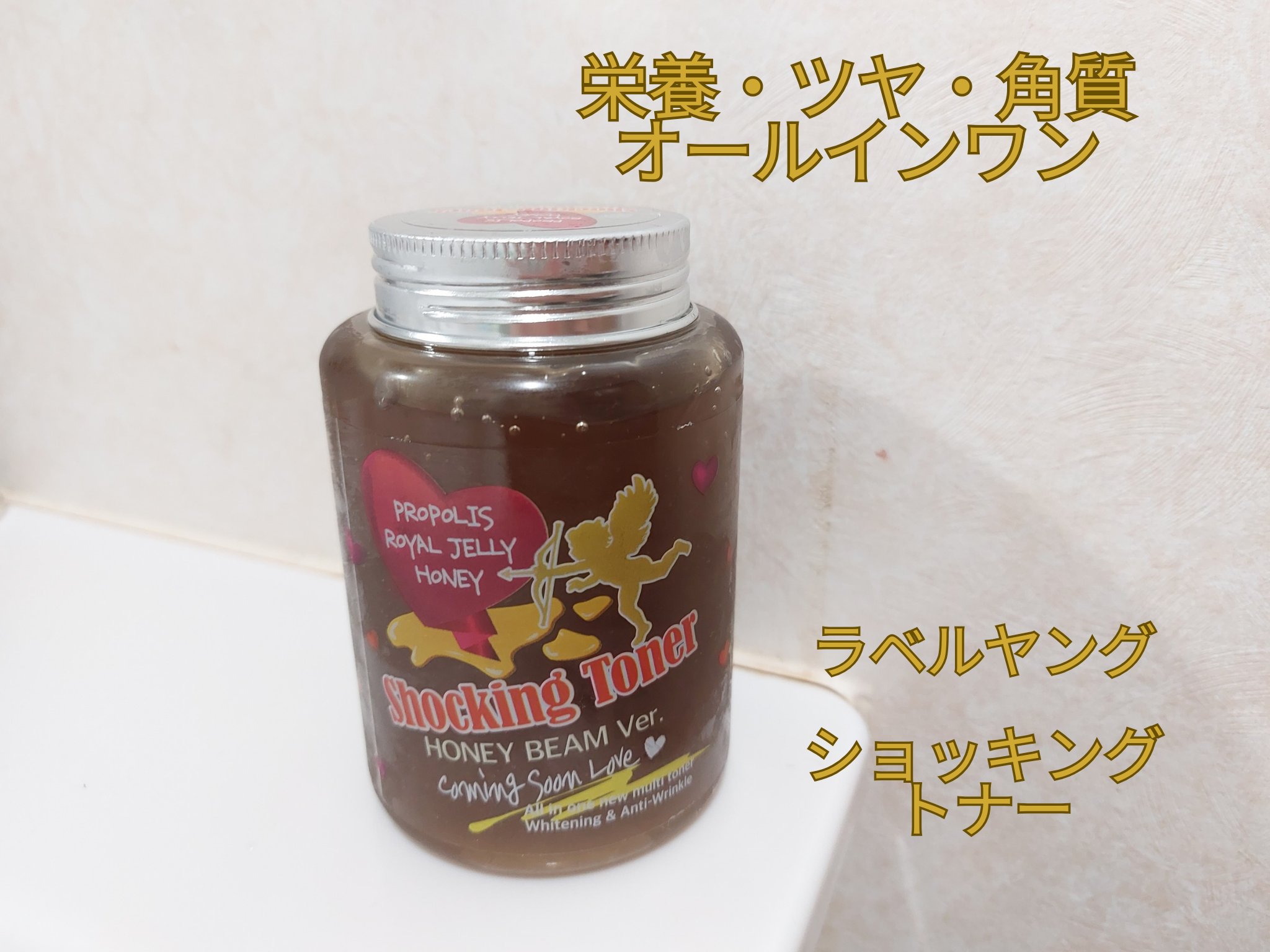 オールインワンショッキングトナー Special LOVE ver./Label Young/オールインワン化粧品を使ったクチコミ（1枚目）