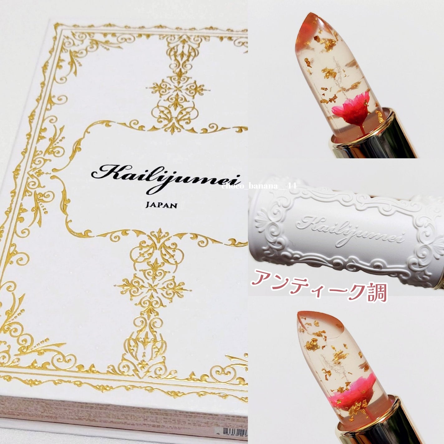 フラワーリップ 日本限定ピンクゴールドモデル/Kailijumei/口紅を使ったクチコミ(3枚目)