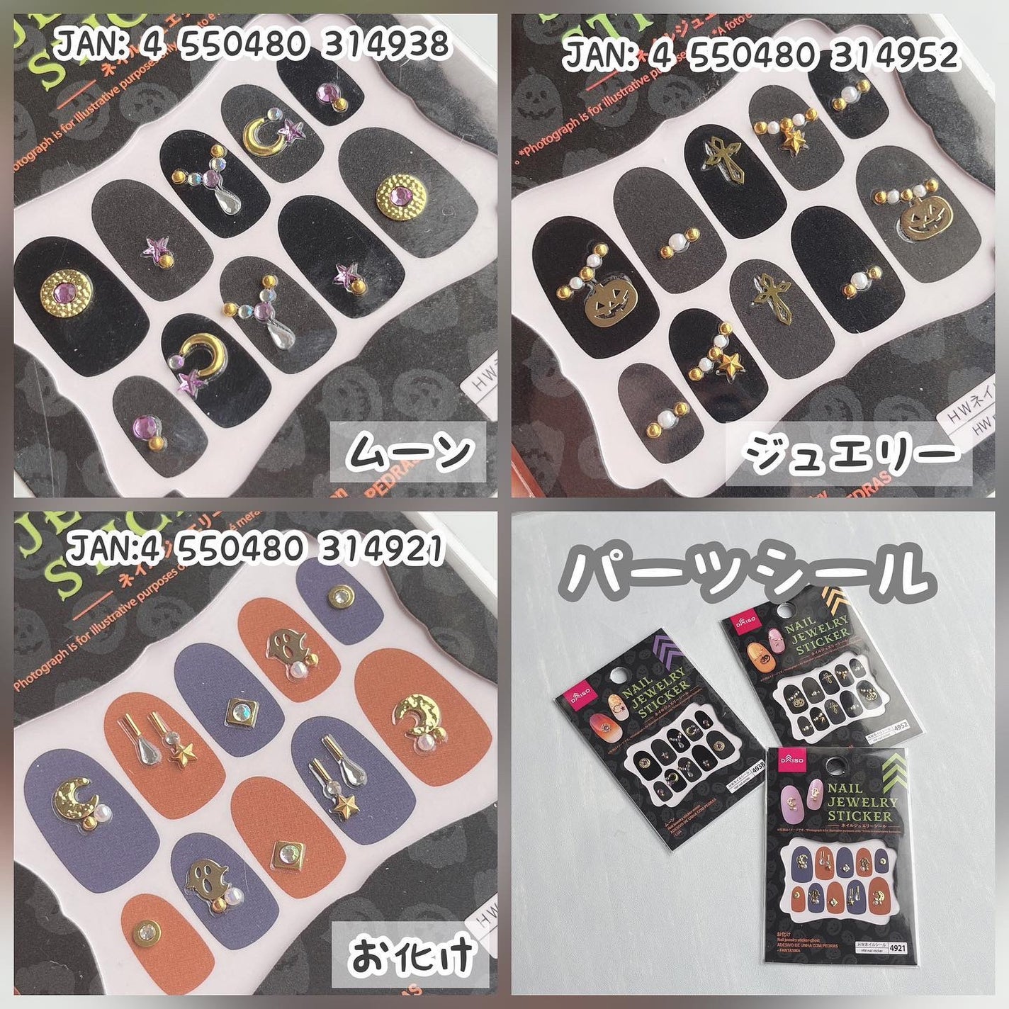 ネイルシール/DAISO/ネイルシールを使ったクチコミ(6枚目)