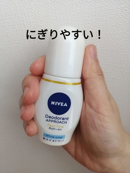 ニベア デオドラント アプローチ パールトーン ホワイトソープの香り/ニベアデオドラント/デオドラント・制汗剤を使ったクチコミ(2枚目)