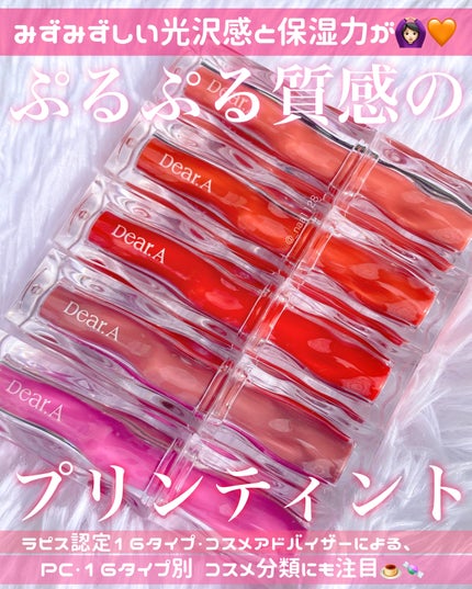 ハイドロデュイティント/Dear.A/リップティントを使ったクチコミ(1枚目)