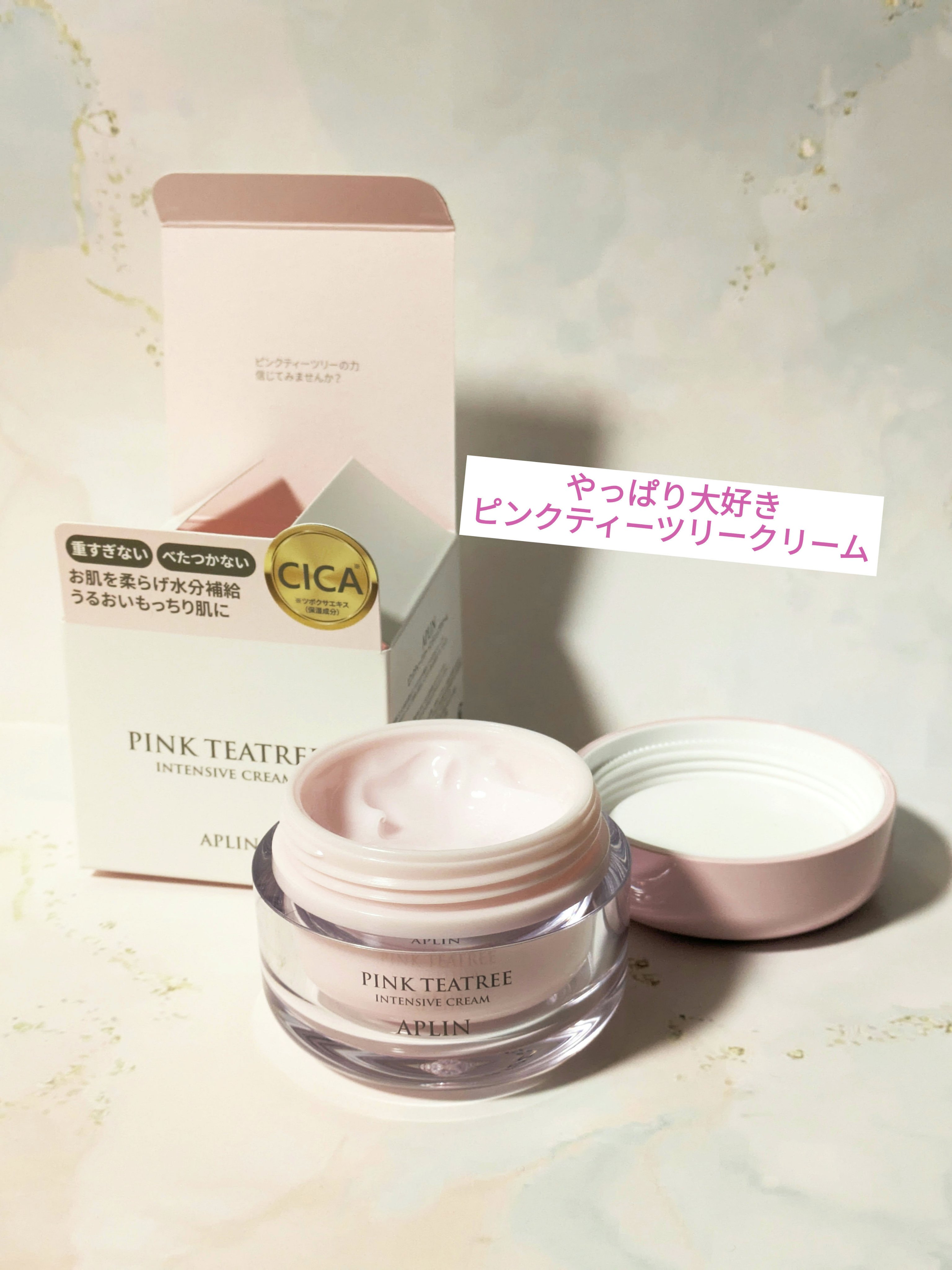 ピンクティーツリークリーム/APLIN/フェイスクリームを使ったクチコミ（1枚目）