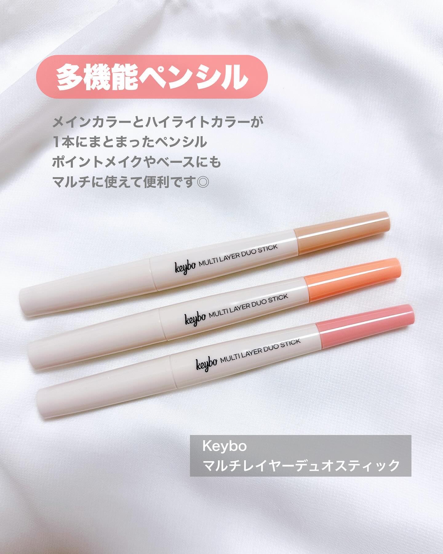 マルチレイヤーデュオスティック/keybo/リップライナーを使ったクチコミ（2枚目）