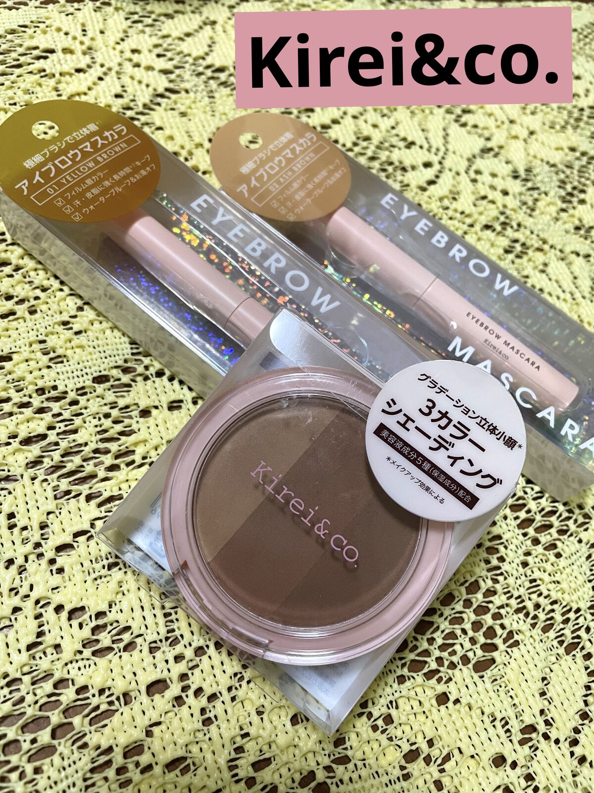 アイブロウマスカラ/Kirei&co./眉マスカラを使ったクチコミ（1枚目）