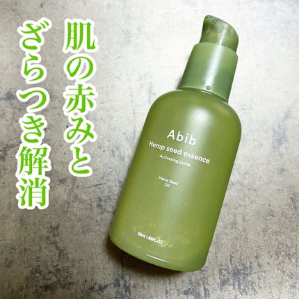 ヘンプシードエッセンス/Abib /美容液を使ったクチコミ(1枚目)