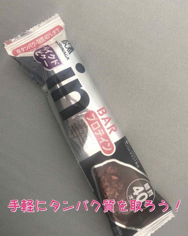 ｉｎバープロテインベイクドチョコ/森永/食品を使ったクチコミ（1枚目）