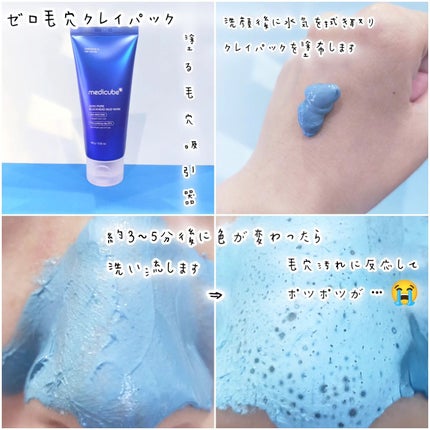 ゼロ毛穴パッド 2.0/MEDICUBE/トナーパッドを使ったクチコミ(2枚目)