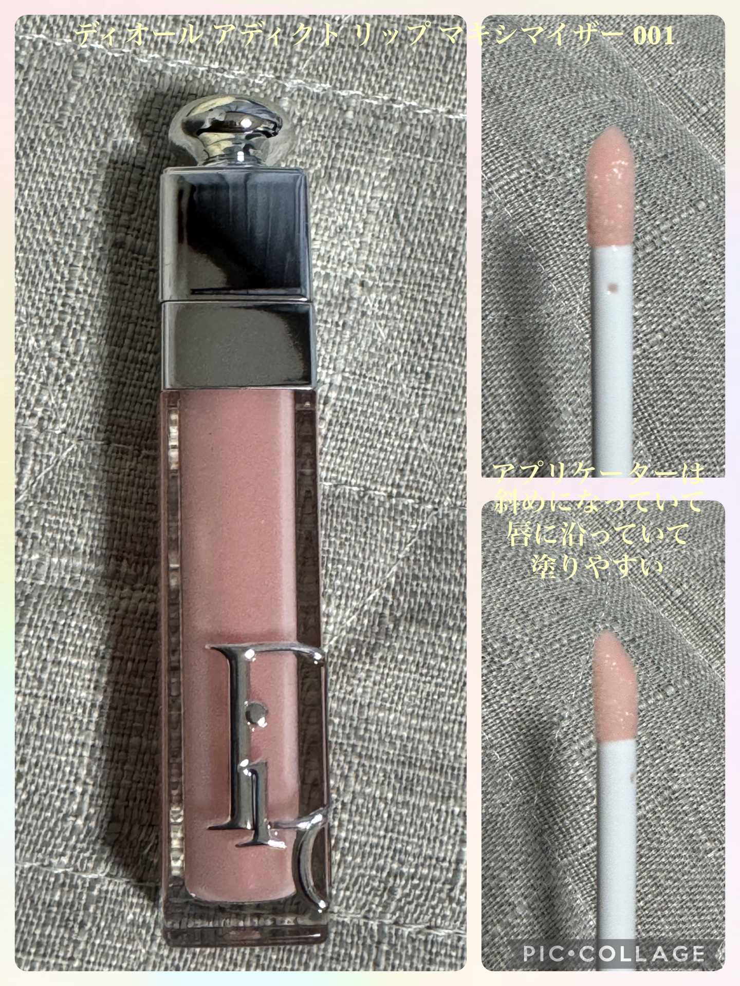 ディオール アディクト リップ マキシマイザー/Dior/リップグロスを使ったクチコミ（3枚目）