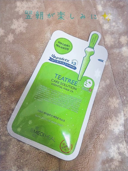 ティーツリーケア ソリューション エッセンシャルマスクEX/MEDIHEAL/シートマスク・パックを使ったクチコミ(1枚目)