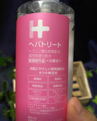 ヘパトリート 薬用保湿化粧水/ゼトックスタイル/化粧水を使ったクチコミ（3枚目）