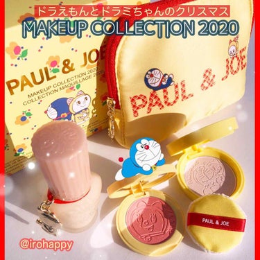 メイクアップ コレクション 2020/PAUL & JOE BEAUTE/メイクアップキットを使ったクチコミ（1枚目）