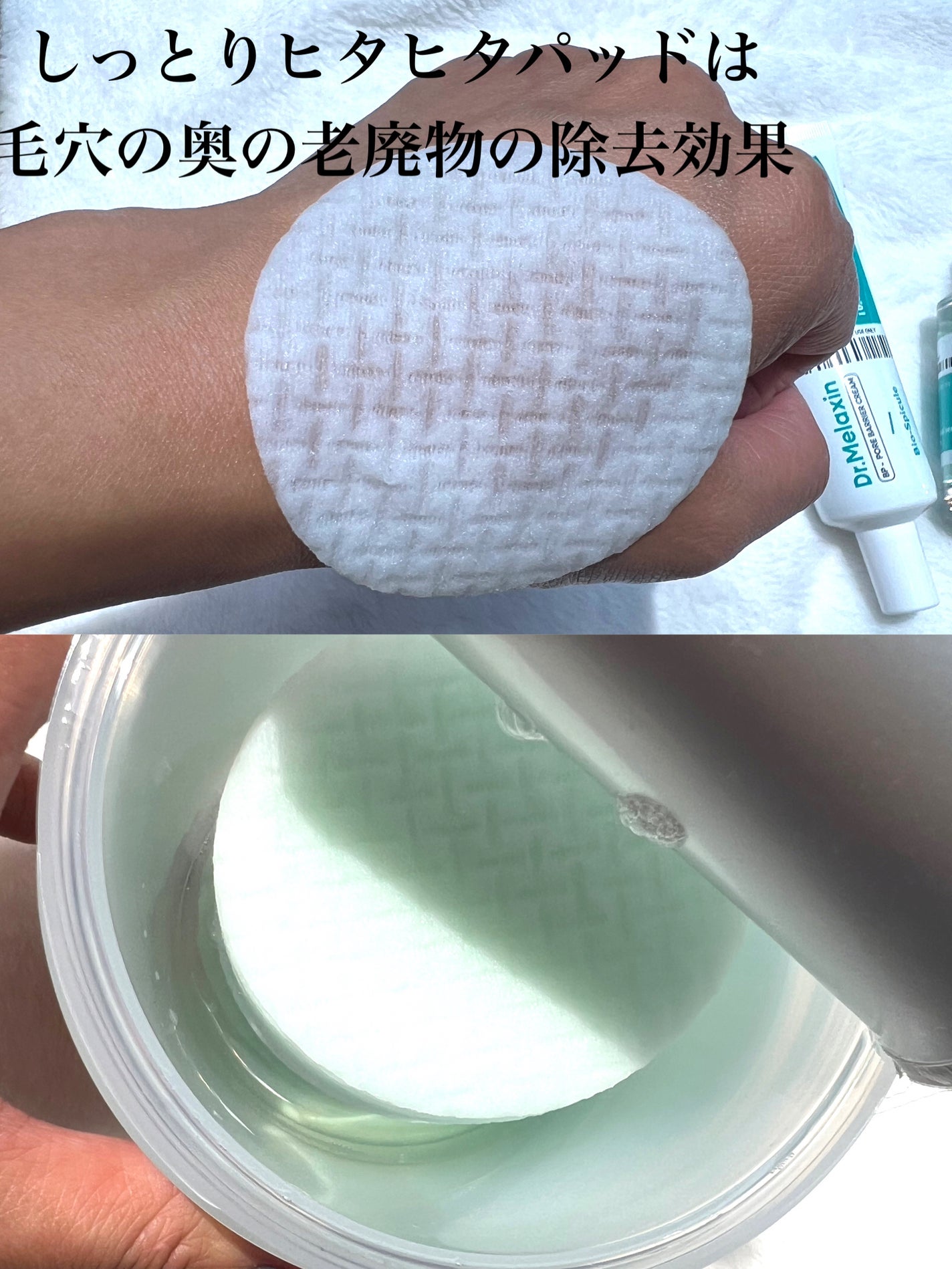 BP-PORE AMPOULE /Dr.Melaxin/美容液を使ったクチコミ(5枚目)