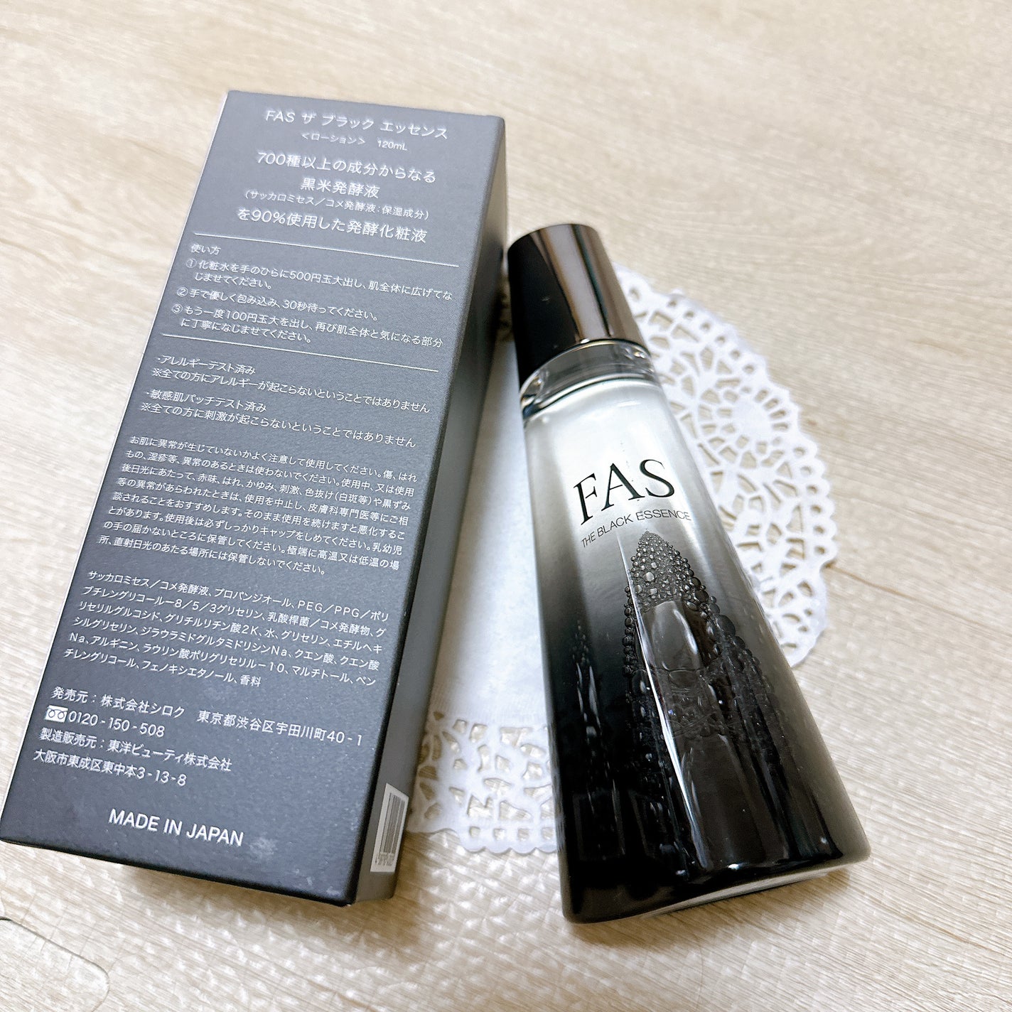 ザ ブラック エッセンス/FAS/化粧水を使ったクチコミ(3枚目)