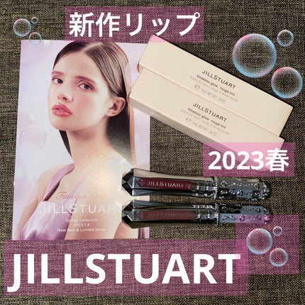 ジルスチュアート タイムレスグロウ ルージュティント/JILL STUART/リップティントを使ったクチコミ(1枚目)