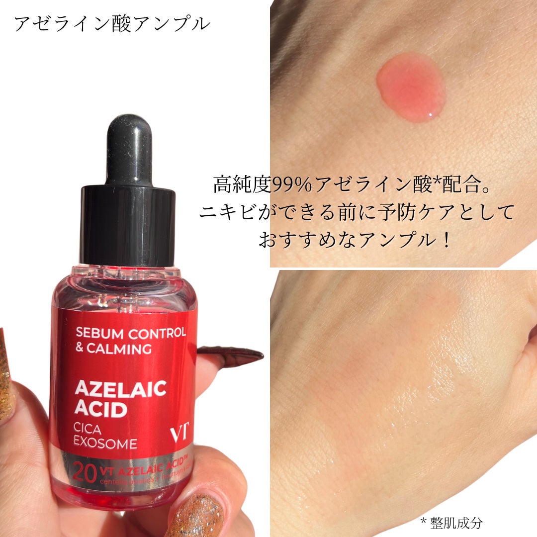 AZケア マスク/VT/シートマスク・パックを使ったクチコミ(2枚目)