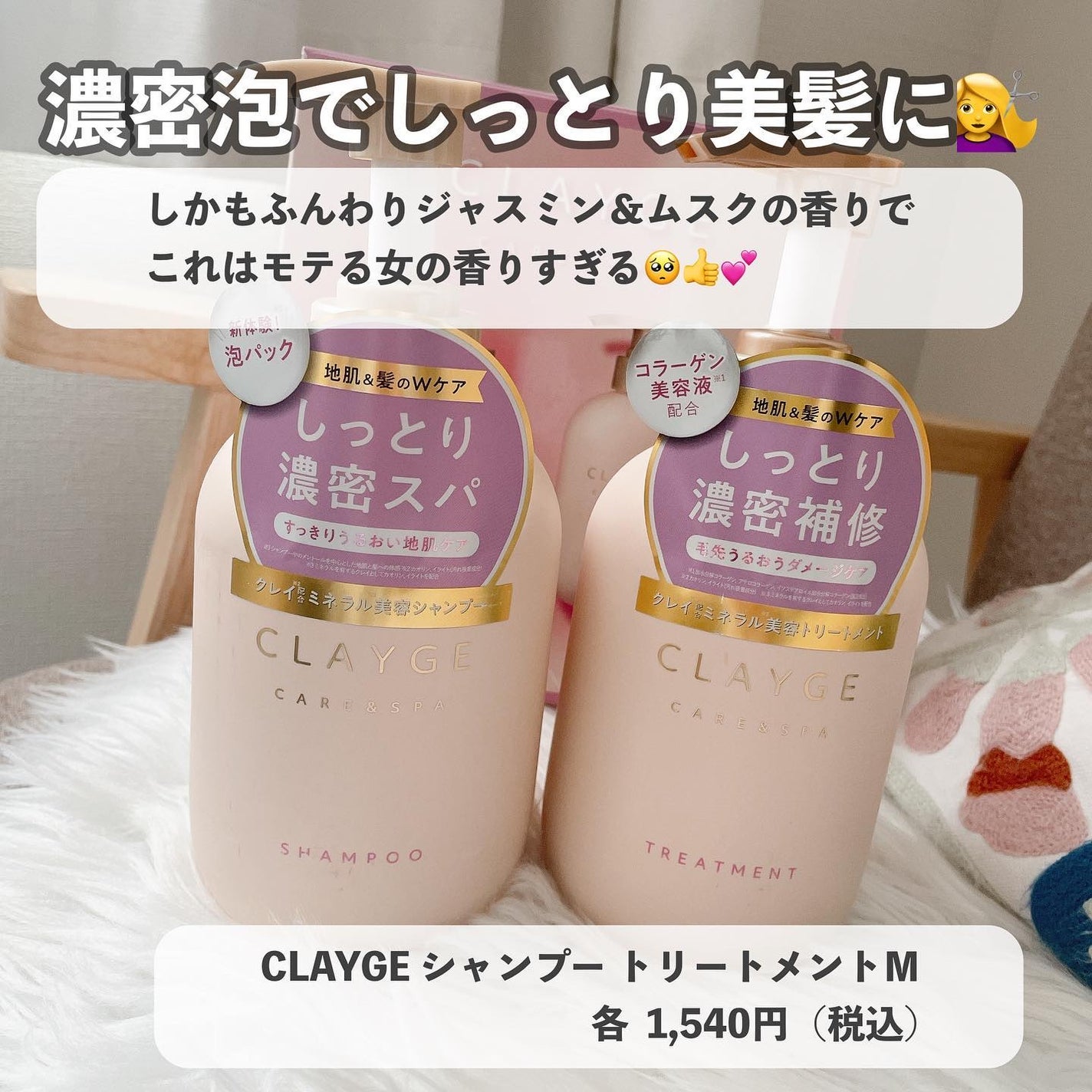 シャンプー/トリートメント M/CLAYGE/市販シャンプーを使ったクチコミ(1枚目)